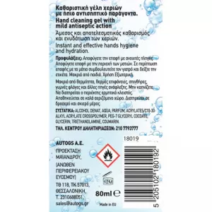 Alcohol Gel Clean+ by Feral 80ML