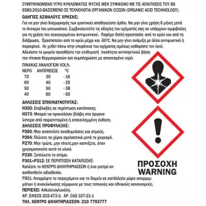 Antifreeze - Paraflu Feral Liquid 1L