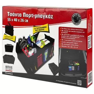 Car Organizer Bag Black 55x40x26cm 17179-image-6302195