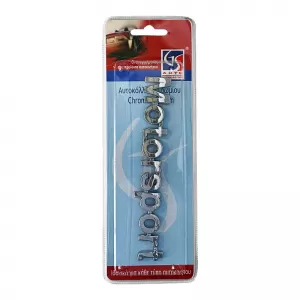 Chrome Sticker 3D ''Motorsport'' 14.8cm x 2cm 1 Piece