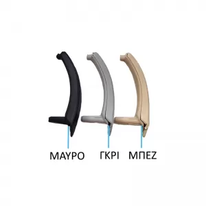 Türgriff (innen im Auto) geeignet für Bmw X5 E70 07-13 / X6 E71 08-15 Set für rechte Vorder- und Hintertür 2 Stück beige-image-6304952