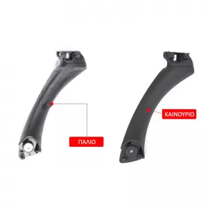 Türgriff (innen im Auto) geeignet für Bmw 3 E90 05-11 Rechte Innentür vorne & hinten 1 Stück schwarz-image-6304968