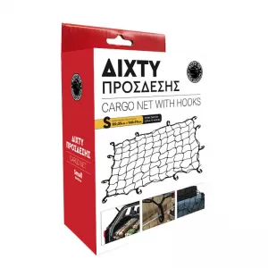 Cargo Net With Hooks Small 80 x 35 cm Suitable for 160 x 70 cm-image-6321056