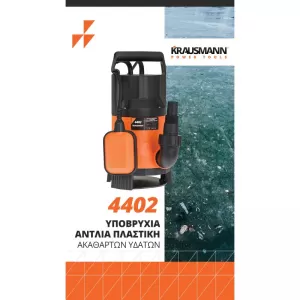 Submersible Dirty Water Pump 400W Krausmann 4402
