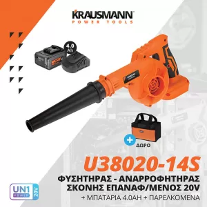 Cordless Blower – Dust Vacuum 20V+ Battery 4.0Ah + Accessories Krausmann U38020-14S
