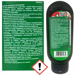 Reparație zgârieturi & Renaștere Turtle Wax 207ml 053167117-image-6330307
