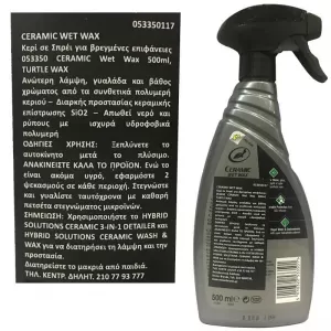 Ceramic Wet Wax Spray suitable for Turtle Wax 500ml