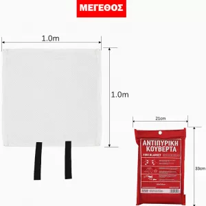 Fire Blanket EN1869:2019 100cm x 100cm 1 Pc 18157-image-6341883